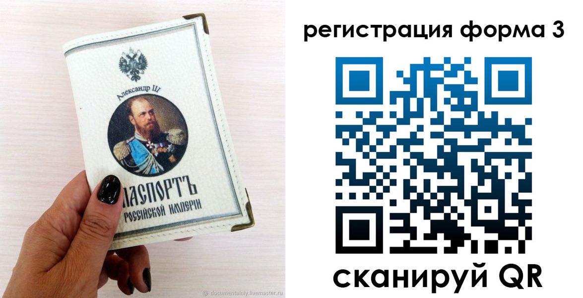 форма 3 в Вологде