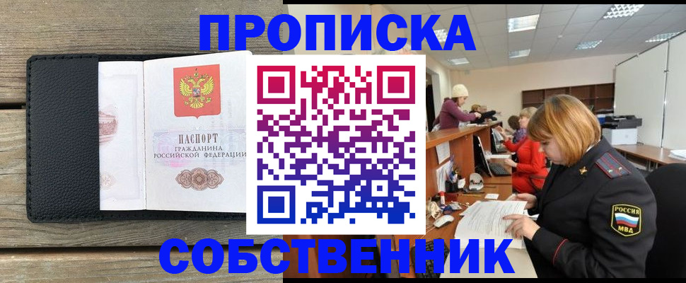 найти адрес прописки в Вологде