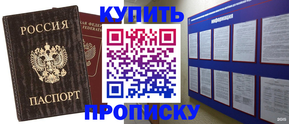 временная регистрация 2025 в Вологде