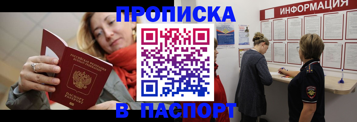 прописка поиск в Вологде