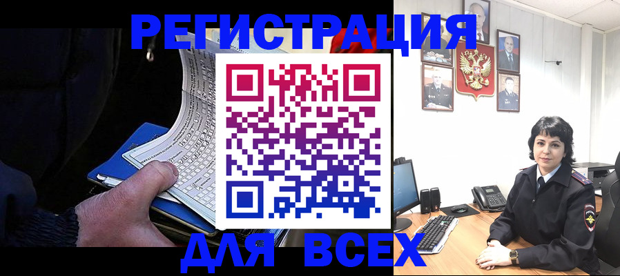 прописка 2025 в Вологде