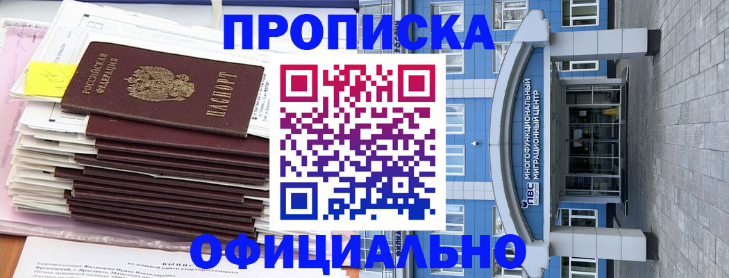 временная регистрация адрес в Вологде