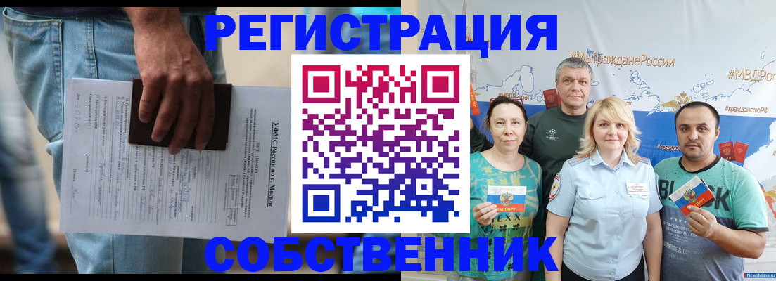 временная прописка в Вологде